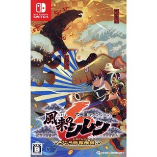 不思議のダンジョン　風来のシレン６　とぐろ島探検録／ＮｉｎｔｅｎｄｏＳｗｉｔｃｈ(家庭用ゲームソフト)