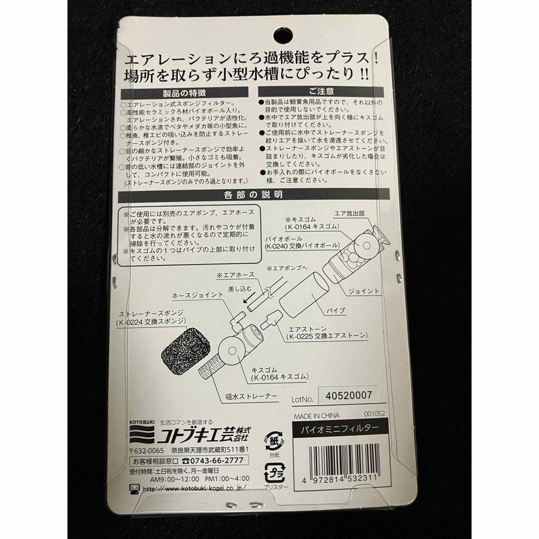 ミニ濾過フィルター２個 その他のペット用品(アクアリウム)の商品写真