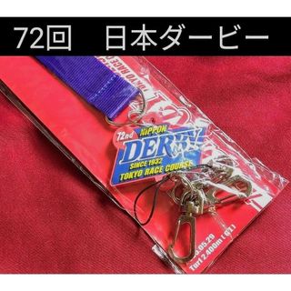 ③◆　JRA　競馬　◆　72回　日本ダービー　◆　ネックストラップ　◆(ノベルティグッズ)