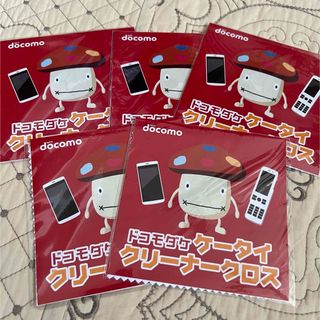 エヌティティドコモ(NTTdocomo)のドコモダケ　docomo ドコモ　ケータイクリーナークロス　5枚セット④(ノベルティグッズ)
