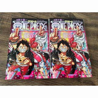 ONE PIECE FILM RED 巻 四十億一 入場者特典 非売品×2冊(少年漫画)