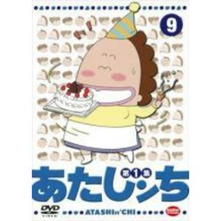 【中古】 あたしンち 第1集 9 [レンタル落ち] [DVD](アニメ)