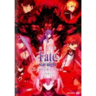 【中古】 劇場版 Fate stay night Heaven’s Feel II．lost butterfly [レンタル落ち] [DVD](アニメ)