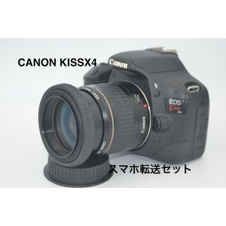 キヤノン(Canon)のCANON kissx4 スマホ転送セット(デジタル一眼)