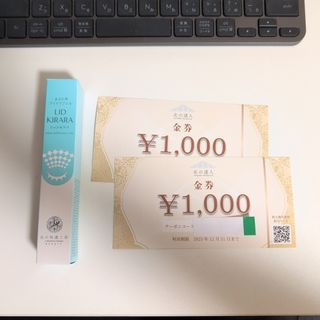 【新品未開封】リッドキララ(アイケア/アイクリーム)