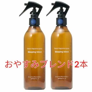 MUJI ルームフレグランススプレー おやすみブレンド ３００ｍＬ 無印 2本(その他)