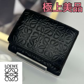 ロエベ(LOEWE)のLOEWE トライフォールド ウォレット 三つ折り財布 ブラック(財布)