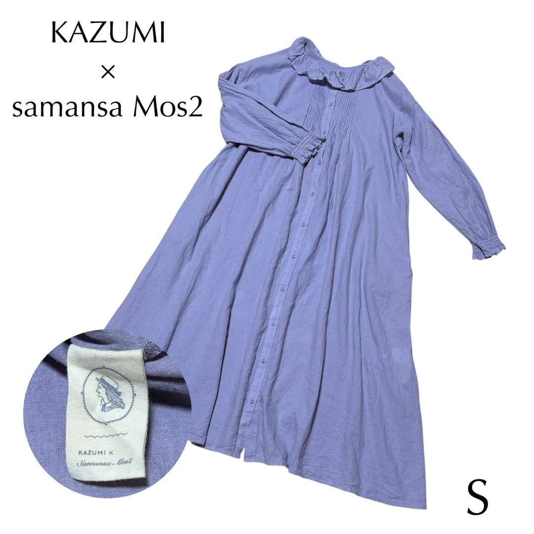 SM2(サマンサモスモス)のKAZUMI × サマンサモスモス コラボワンピース フリル襟 カラーワンピ レディースのワンピース(ロングワンピース/マキシワンピース)の商品写真