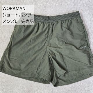 ウォークマン(WALKMAN)のWORKMAN メンズL ショートパンツ Find-Out　夏　アウトドア(ショートパンツ)