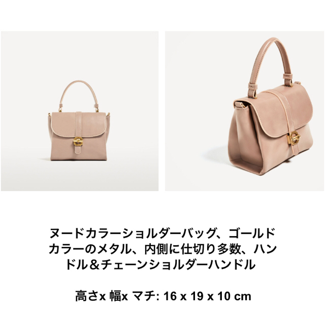ZARA(ザラ)のZARA♡bag レディースのバッグ(ショルダーバッグ)の商品写真