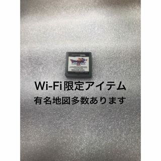 ドラゴンクエストIX 星空の守り人　ドラクエ9 　有名地図など　序盤データ