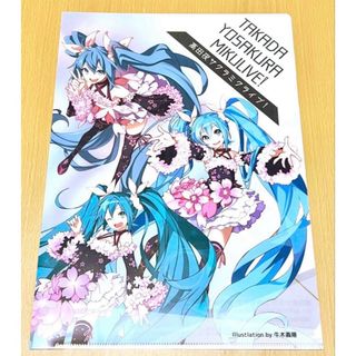 初音ミク クリアファイル 高田夜サクラ ミクライブ(クリアファイル)