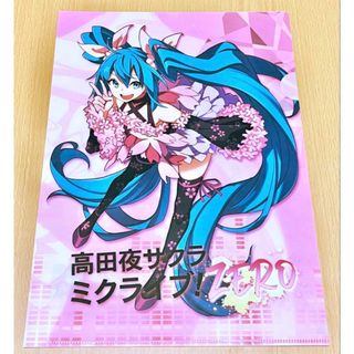 初音ミク クリアファイル 高田夜サクラ ミクライブ ZERO(クリアファイル)
