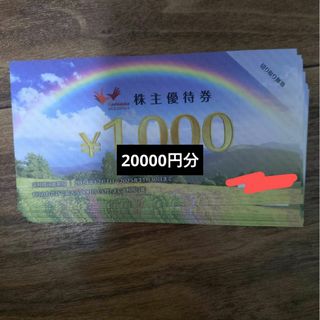 コシダカ　株主優待　20000円分(その他)