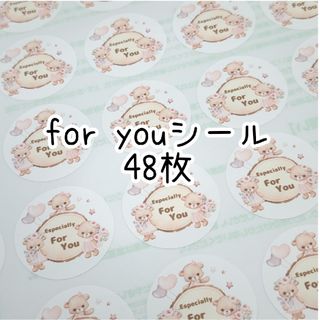 【37】for youシール(くまさん) 丸シール48枚(カード/レター/ラッピング)