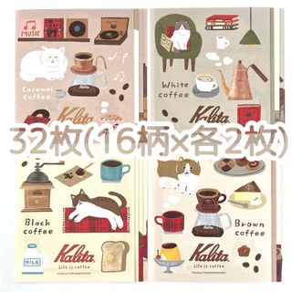 32枚 古川紙工×Kalita 第二弾 ネコ(ノート/メモ帳/ふせん)