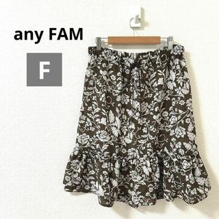 エニィファム(anyFAM)のエニィファム　フレアスカート　ひざ丈　ティアード　花柄　総柄　薄手　ブラウン　F(ひざ丈スカート)