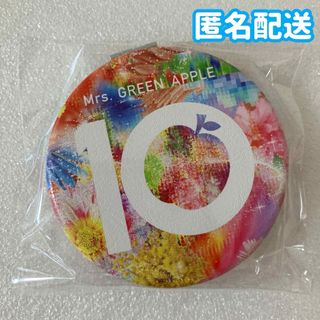 Mrs. GREEN APPLE 10 HMV 特典 コンパクトミラー(ミュージシャン)