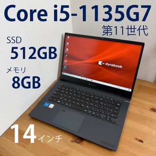 ダイナブック(dynabook)のdynabook M6 i5/512GB/8GB(ノートPC)