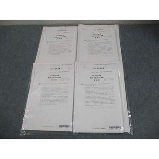 CPA会計学院 公認会計士講座 第1〜4回 短答レギュラー答練 監査論 2024年合格目標 テスト計4回 034M4C(ビジネス/経済)