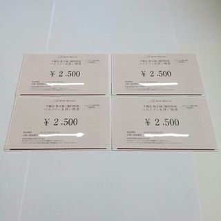 ベルメゾン(ベルメゾン)の【26日値上予定】ベルメゾン　お買い物券　10000円分　千趣会　株主優待券(ショッピング)