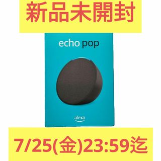 アマゾン(Amazon)のAmazon Echo Pop with Alexa (スピーカー)