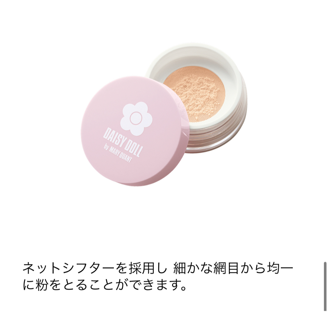 【新品未使用品】デイジードール ルース パウダー 03 フェイスパウダー 訳あり コスメ/美容のベースメイク/化粧品(フェイスパウダー)の商品写真
