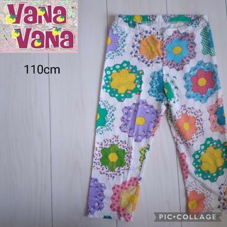 バナバナ(VANA VANA)の【 VanaVana／バナバナ 】110cm＊パッチワーク柄パンツ＊スパッツ(パンツ/スパッツ)