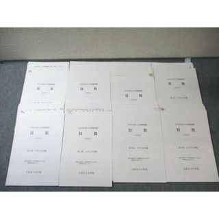 吉祥女子中学校 2021年度〜2024年度 題1/2回 入学試験問題 国語/算数/理科/社会 055M2D(語学/参考書)