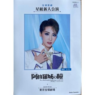 宝塚