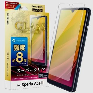 XperiaAce II スーパークリア ガラスフィルム 高硬度 SO-41B