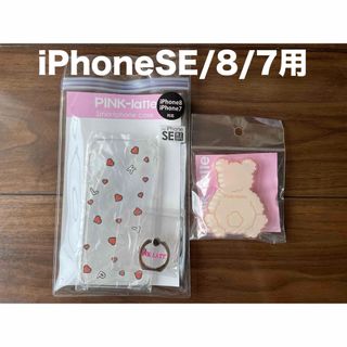 ピンクラテ(PINK-latte)のPINK-latte iPhone SE/8/7用 クリアケース＆スマホグリップ(iPhoneケース)