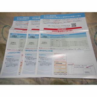 チムニー 株主優待 9000円分　2026.3.31まで　(レストラン/食事券)