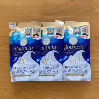 ギュウニュウセッケン(牛乳石鹸)の【3個セット】バウンシア ボディソープ ホワイトソープの香り 詰替  360ml(ボディソープ/石鹸)