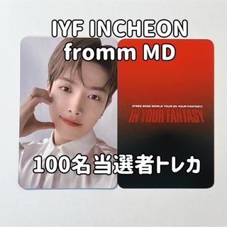 【当選者トレカ】ATEEZ ホンジュン IYF fromm MD トレカ