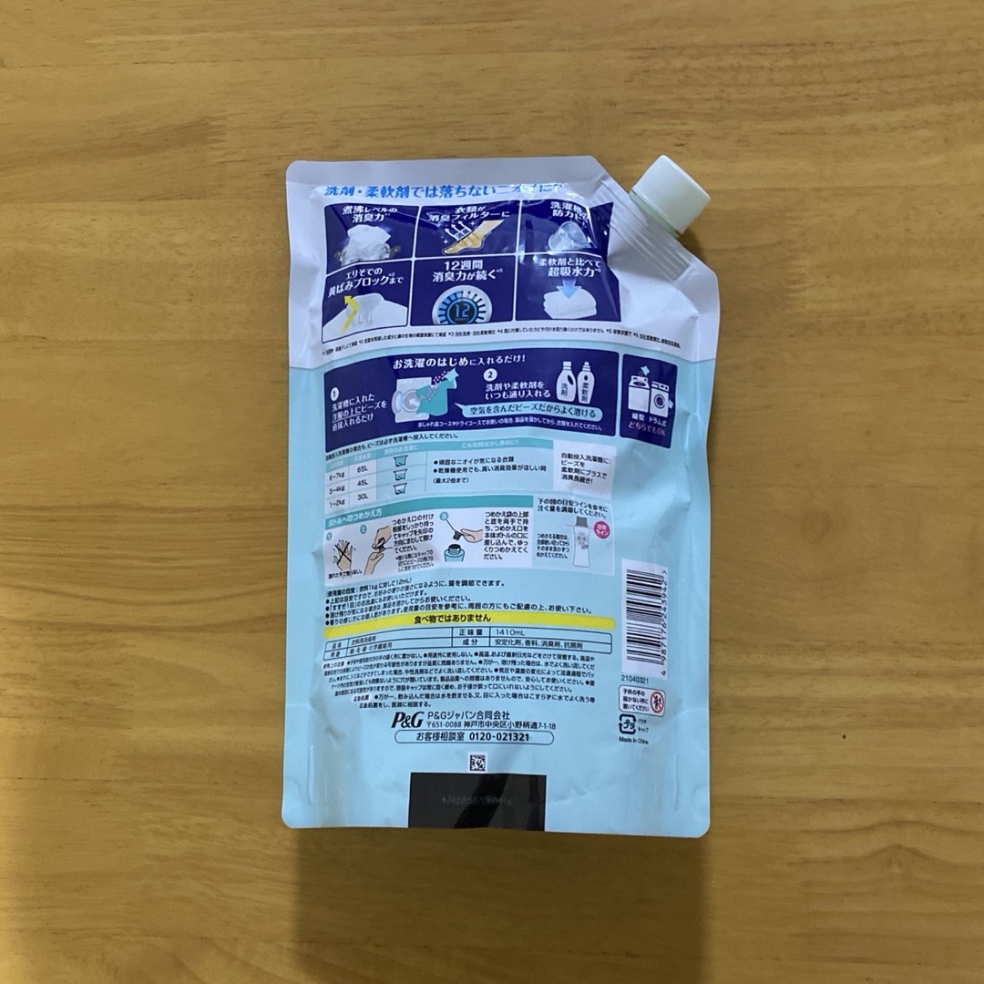 P&G(ピーアンドジー)のレノア煮沸レベル消臭抗菌ビーズ 部屋干し 花とおひさまの香り 詰替 1410ml インテリア/住まい/日用品の日用品/生活雑貨/旅行(洗剤/柔軟剤)の商品写真
