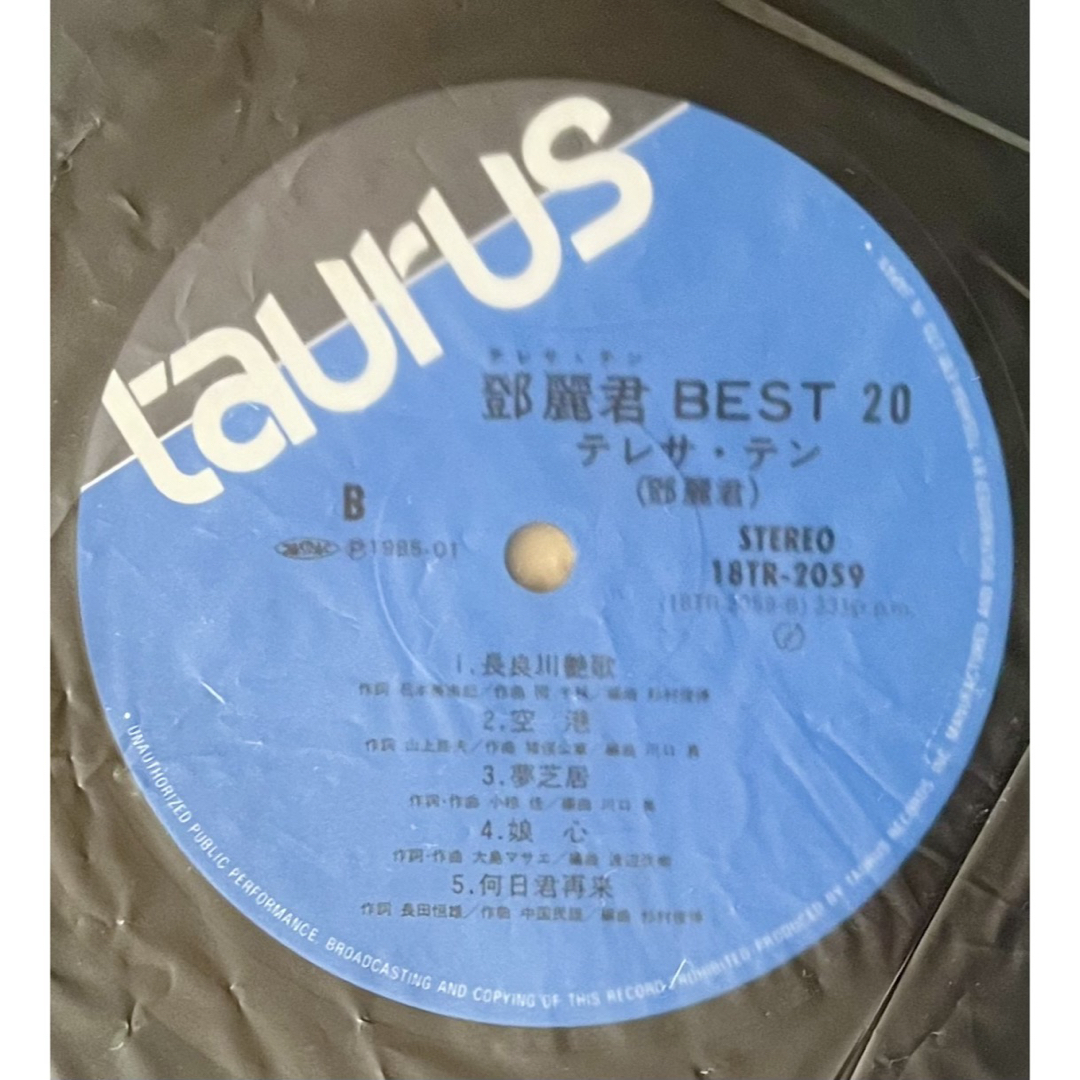 超レア新品テレサ・テンTeresa Teng テレサ・テン・ベスト20 レコード エンタメ/ホビーのCD(演歌)の商品写真