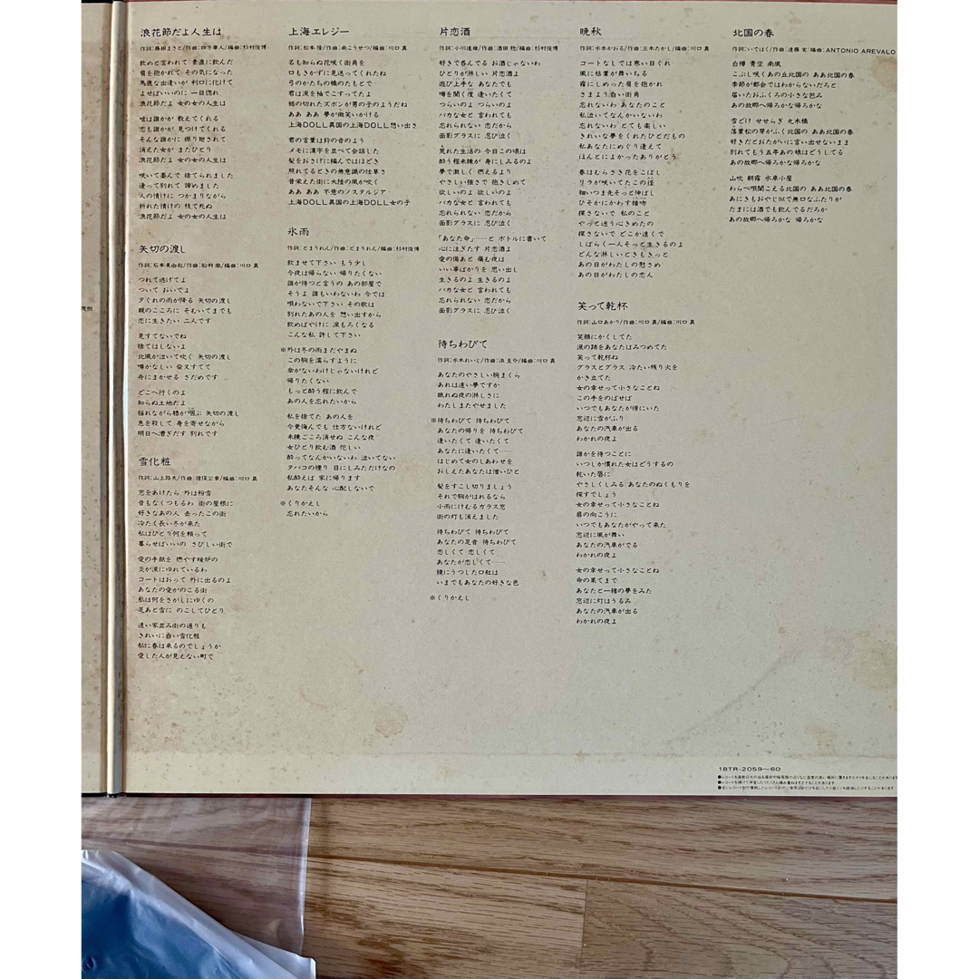 超レア新品テレサ・テンTeresa Teng テレサ・テン・ベスト20 レコード エンタメ/ホビーのCD(演歌)の商品写真