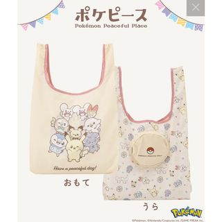 スリーコインズ(3COINS)の【新品未開封】3coins(スリーコインズ) ポケピース エコバッグ ポケモン(キャラクターグッズ)