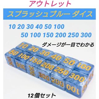 ポケモンカード 対応 ダメカンダイス O スプラッシュ ブルー ダイス サイコロ(カードサプライ/アクセサリ)