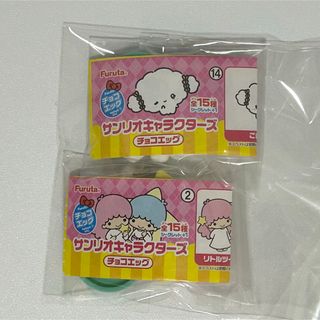 サンリオ(サンリオ)のsanrio サンリオ チョコエッグ こぎみゅん キキララ リトルツインスターズ(キャラクターグッズ)