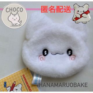 サンリオ(サンリオ)のサンリオ　はなまるおばけ ふわふわフェイスポーチ  HANAMARU OBAKE(キャラクターグッズ)