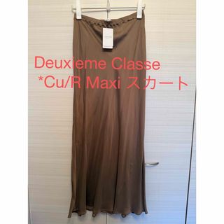 ドゥーズィエムクラス(DEUXIEME CLASSE)のDeuxieme Classe *Cu/R Maxi スカート(ロングスカート)