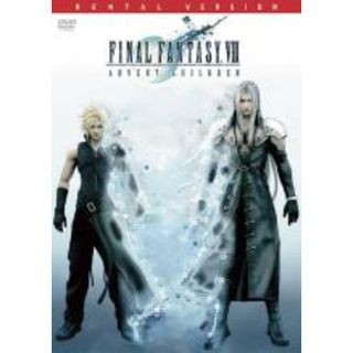 【中古】DVD▼ファイナルファンタジー VII アドベントチルドレン レンタル落ち(アニメ)