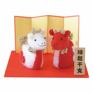 【在庫処分】ハマナカ 干支 あみぐるみキット 紅白の辰 H301-550(生地/糸)