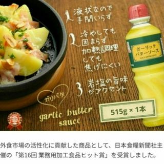 ケンコーマヨネーズ「ガーリックバターソース」 515g(調味料)