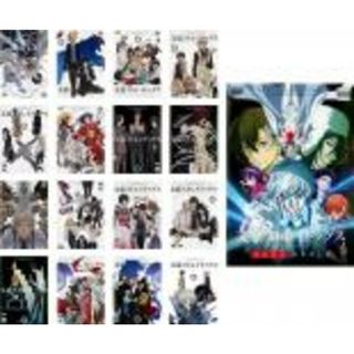 全巻セット【中古】DVD▼文豪ストレイドッグス(17枚セット)TV版 全16巻 + 劇場版 DEAD APPLE レンタル落ち(アニメ)