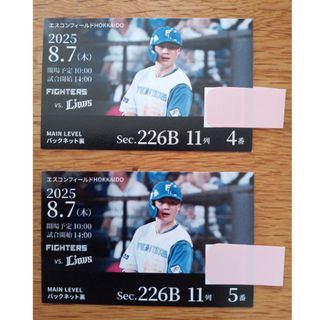 ホッカイドウニホンハムファイターズ(北海道日本ハムファイターズ)のエスコン2025年8月7日 日ハム対LIONS、226B11列4番5番(野球)