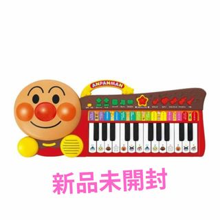アンパンマン 光でひけちゃう 育脳キーボード