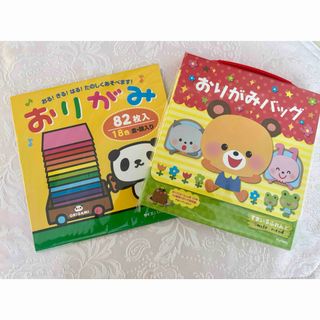 おりがみセット（おりがみバッグ・おりがみ）(知育玩具)